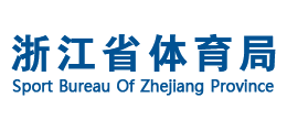 浙江省体育局logo,浙江省体育局标识