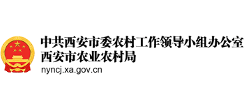 陕西省西安市农业农村局logo,陕西省西安市农业农村局标识