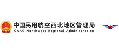 中国民用航空西北地区管理局Logo