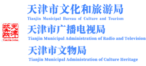 天津市文化和旅游局logo,天津市文化和旅游局标识