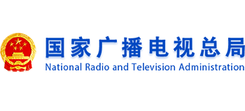 中華人民共和國國家廣播電視總局