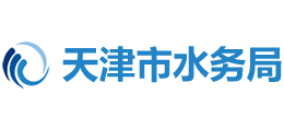 天津市水务局Logo