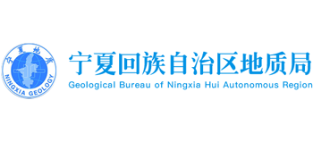 宁夏回族自治区地质局logo,宁夏回族自治区地质局标识