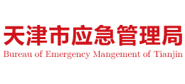 天津市应急管理局Logo