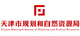 天津市规划和自然资源局logo,天津市规划和自然资源局标识
