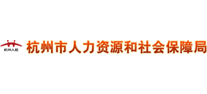 浙江省杭州市人力资源和社会保障局logo,浙江省杭州市人力资源和社会保障局标识