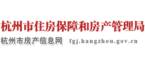 浙江省杭州市住房保障和房产管理局logo,浙江省杭州市住房保障和房产管理局标识
