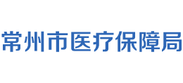 江苏省常州市医疗保障局Logo