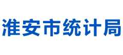 江苏省淮安市统计局logo,江苏省淮安市统计局标识