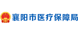 湖北省襄阳市医疗保障局logo,湖北省襄阳市医疗保障局标识