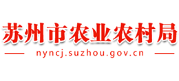 江苏省苏州市农业农村局Logo