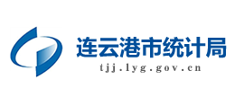 江苏省连云港市统计局logo,江苏省连云港市统计局标识