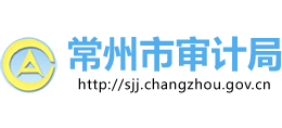 江苏省常州市审计局Logo
