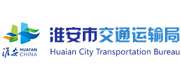 江苏省淮安市交通运输局logo,江苏省淮安市交通运输局标识