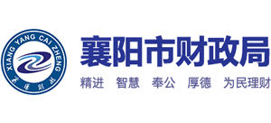 湖北省襄阳市财政局Logo