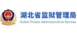 湖北省监狱管理局logo,湖北省监狱管理局标识