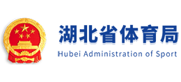 湖北省体育局Logo