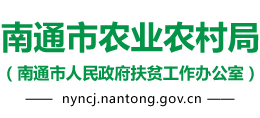 江苏省南通市农业农村局logo,江苏省南通市农业农村局标识