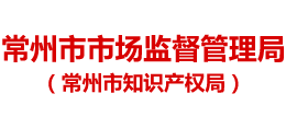 江苏省常州市市场监督管理局logo,江苏省常州市市场监督管理局标识