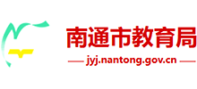 江苏省南通市教育局logo,江苏省南通市教育局标识