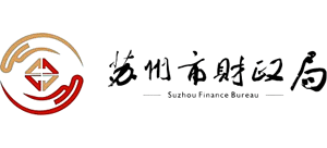 江苏省苏州市财政局Logo