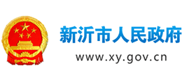 江苏省新沂市人民政府logo,江苏省新沂市人民政府标识