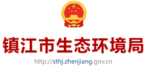 江苏省镇江市生态环境局logo,江苏省镇江市生态环境局标识
