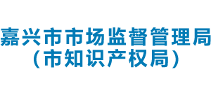浙江省嘉兴市市场监督管理局logo,浙江省嘉兴市市场监督管理局标识