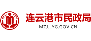 江苏省连云港市民政局logo,江苏省连云港市民政局标识