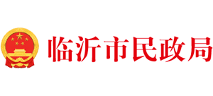 山东省临沂市民政局Logo