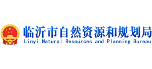 山东省临沂市自然资源和规划局Logo