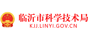 山东省临沂市科学技术局Logo