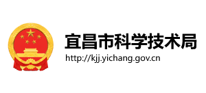 湖北省宜昌市科学技术局Logo