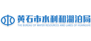 湖北省黄石市水利水产局logo,湖北省黄石市水利水产局标识