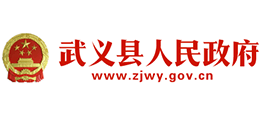 浙江省武义县人民政府logo,浙江省武义县人民政府标识