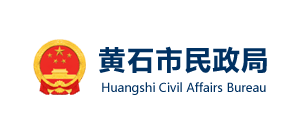 湖北省黄石市民政局Logo