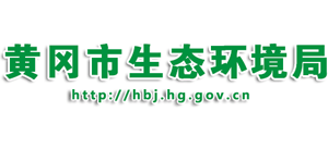 湖北省黄冈市生态环境局Logo
