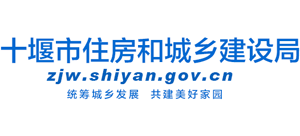 湖北省十堰市住房和城乡建设局Logo