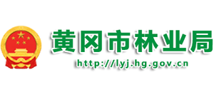 湖北省黄冈市林业局Logo