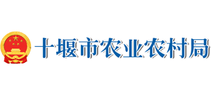 湖北省十堰市农业农村局logo,湖北省十堰市农业农村局标识