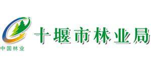 湖北省十堰市林业局Logo