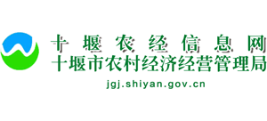 湖北省十堰市农村经济经营管理局Logo