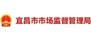 湖北省宜昌市市场监督管理局Logo