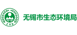 江苏省无锡市生态环境局Logo