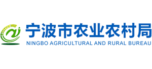 浙江省宁波市农业农村局logo,浙江省宁波市农业农村局标识