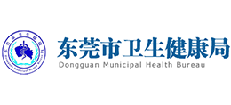 东莞市卫生健康局Logo