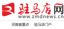 驻马店网Logo