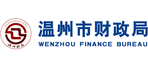 浙江省温州市财政局Logo