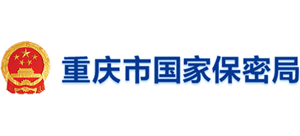 重庆市国家保密局logo,重庆市国家保密局标识