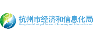 浙江省杭州市经济和信息化局logo,浙江省杭州市经济和信息化局标识